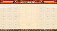 Стенд "Визитка школы" - fgospostavki.ru - Белогорск