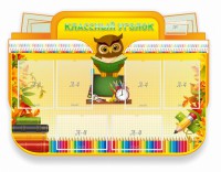 Стенд "Классный уголок" Вариант 46 (резной стенд) - fgospostavki.ru - Белогорск