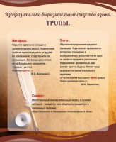 Стенд "Тропы" - 2 вариант - fgospostavki.ru - Белогорск