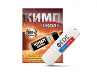 Конструктор индивидуальных образовательных маршрутов для школьников с ОВЗ "КИМП Школа" - fgospostavki.ru - Белогорск