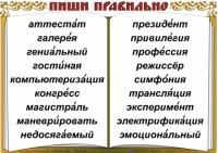 Комплект таблиц "Словарные слова" - fgospostavki.ru - Белогорск