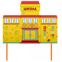 Учебно-игровой макет Школа стационарный - fgospostavki.ru - Белогорск
