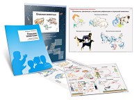 Комплект кодотранспарантов "Опасные животные" - fgospostavki.ru - Белогорск