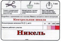 Тест-система «Никель» - fgospostavki.ru - Белогорск