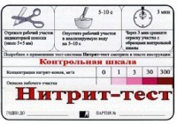Тест-система "Нитрит-тест" - fgospostavki.ru - Белогорск