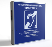 Информационная индукционная система с интегрированным устройством воспроизведения "Исток" М2 - fgospostavki.ru - Белогорск