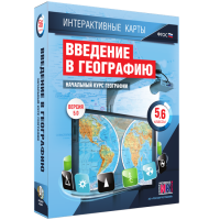 Интерактивные карты. Начальный курс географии. 5–6 классы. - fgospostavki.ru - Белогорск