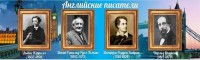 Стенд "Английские писатели" Вариант 2 - fgospostavki.ru - Белогорск