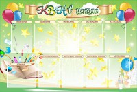 Стенд "КВН в школе" - fgospostavki.ru - Белогорск