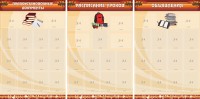 Информационные стенды - fgospostavki.ru - Белогорск