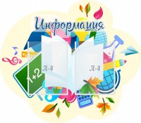 Стенд резной "Информация" Вариант 17 - fgospostavki.ru - Белогорск