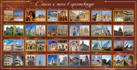 Стенд "Стили и эпохи в архитектуре" - fgospostavki.ru - Белогорск
