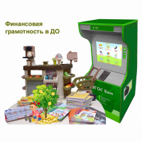 Методический комплекс "Азбука финансов" - fgospostavki.ru - Белогорск