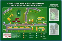 Стенд-уголок "План-схема района расположения образовательной организации" - fgospostavki.ru - Белогорск
