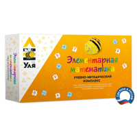 Учебно-методический комплекс «Уля. Элементарная математика» - fgospostavki.ru - Белогорск