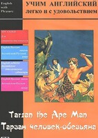 DVD Учим иностранный язык легко и с удовольствием «Тарзан-человек-обезьяна» - fgospostavki.ru - Белогорск