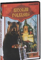 DVD "Русский фольклор" - fgospostavki.ru - Белогорск