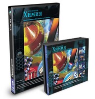 CD-ROM «Химия 8 класс» - fgospostavki.ru - Белогорск