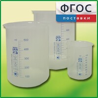 Набор стаканов (полипропиленовых) - fgospostavki.ru - Белогорск