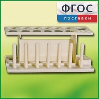 Штатив пластмассовый для пробирок - fgospostavki.ru - Белогорск