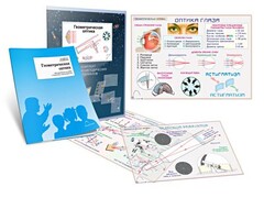 Комплект кодотранспарантов "Геометрическая оптика" - fgospostavki.ru - Белогорск