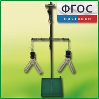 Прибор для демонстрации закона сохранения массы веществ - fgospostavki.ru - Белогорск