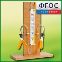 Прибор для иллюстрации зависимости скорости химических реакций от условий (вариант 1) - fgospostavki.ru - Белогорск