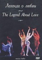 DVD "Легенда о любви" А. Меликова (балет Большого театра) - fgospostavki.ru - Белогорск
