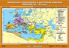 Комплект настенных учебных карт. История Средних веков 6 класс. - fgospostavki.ru - Белогорск