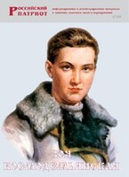 Брошюра "Зоя Космодемьянская" - fgospostavki.ru - Белогорск