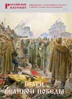 Брошюра "Шаги Великой Победы" - fgospostavki.ru - Белогорск