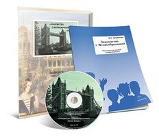 Электронное наглядное пособие с приложением  «Знакомство с Великобританией» - fgospostavki.ru - Белогорск
