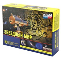 Набор «Звездный мир» - fgospostavki.ru - Белогорск