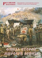 Брошюра "Финал Второй мировой войны" - fgospostavki.ru - Белогорск