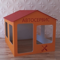 Детский игровой домик «Мастерская» - fgospostavki.ru - Белогорск