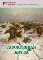 Брошюра "Московская битва" - fgospostavki.ru - Белогорск
