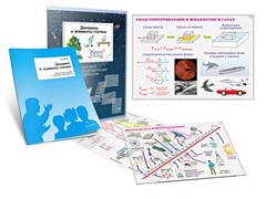 Комплект кодотранспарантов "Динамика и элементы статики" - fgospostavki.ru - Белогорск