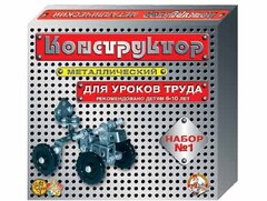 Конструктор металлический для уроков труда № 1 (206 элементов) - fgospostavki.ru - Белогорск