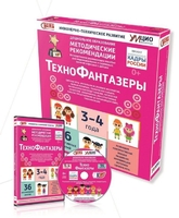 Программно-методический комплекс по робототехнике "ТехноФантазеры" (для детей  3-4 лет) - fgospostavki.ru - Белогорск