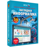 Наглядная информатика. 5 - 9 классы - fgospostavki.ru - Белогорск