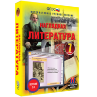 Наглядная литература. 7 класс - fgospostavki.ru - Белогорск