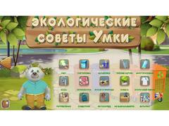 Программное обеспечение «Экология» - fgospostavki.ru - Белогорск