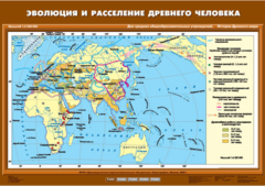 Комплект настенных учебных карт. История Древнего мира. 5 класс. - fgospostavki.ru - Белогорск