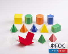 Фигуры геометрические складные 2D в 3D. Набор 8 см. - fgospostavki.ru - Белогорск
