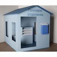 Игровой домик «Почта» - fgospostavki.ru - Белогорск