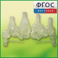 Комплект колб - fgospostavki.ru - Белогорск