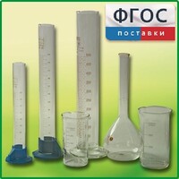 Комплект мерной посуды - fgospostavki.ru - Белогорск