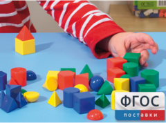 Фигуры геометрические 2,5 см. Набор цветной - fgospostavki.ru - Белогорск