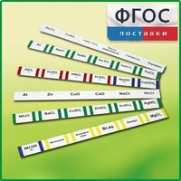 Комплект этикеток самоклеющихся демонстрационный (36 штук) - fgospostavki.ru - Белогорск