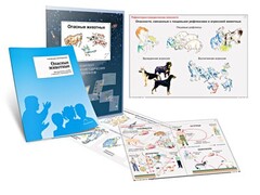 Комплект кодотранспарантов "Опасные животные" - fgospostavki.ru - Белогорск